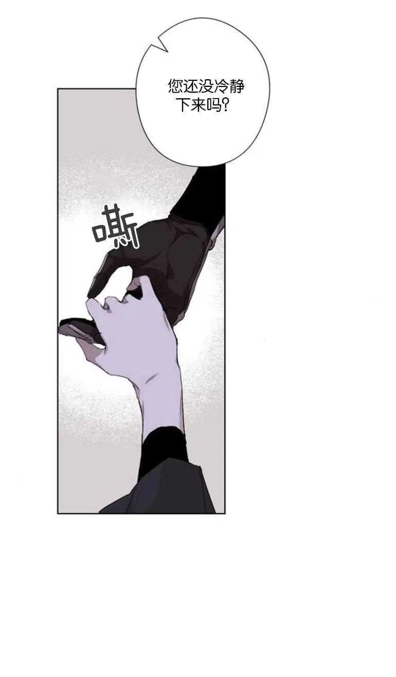 魔王的告白 - 第05话 - 第30张图