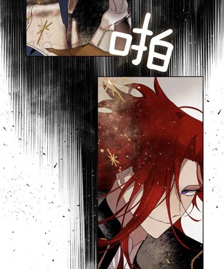 魔王的告白 - 第05话 - 第72张图