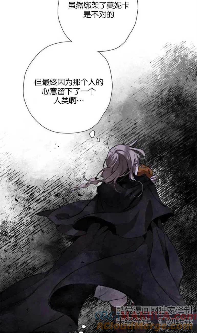 魔王的告白 - 第05话 - 第13张图