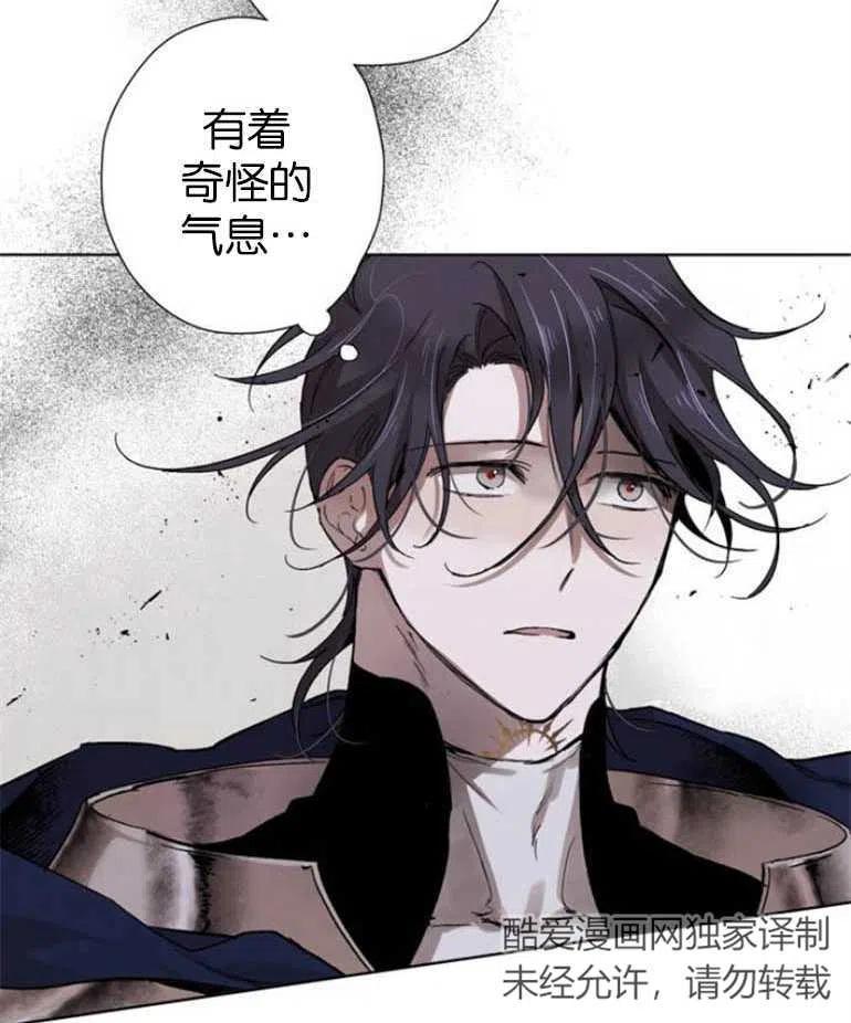 魔王的告白 - 第05话 - 第77张图