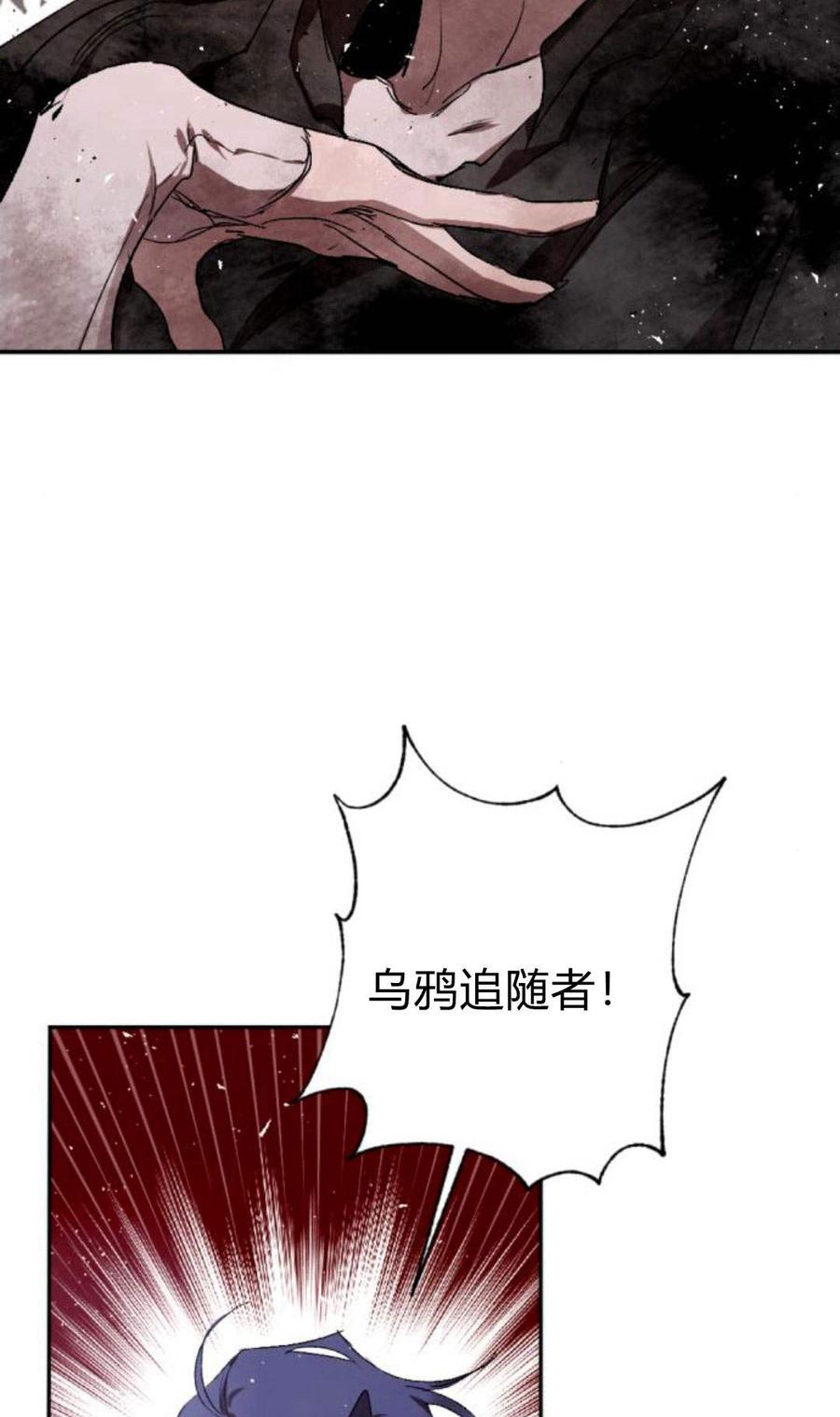 魔王的告白 - 第59话 - 第64张图