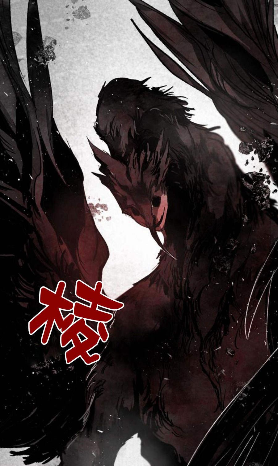 魔王的告白 - 第59话 - 第86张图