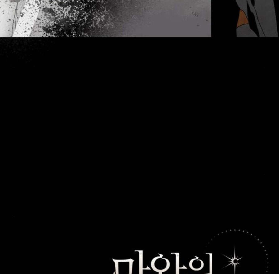 魔王的告白 - 第59话 - 第131张图