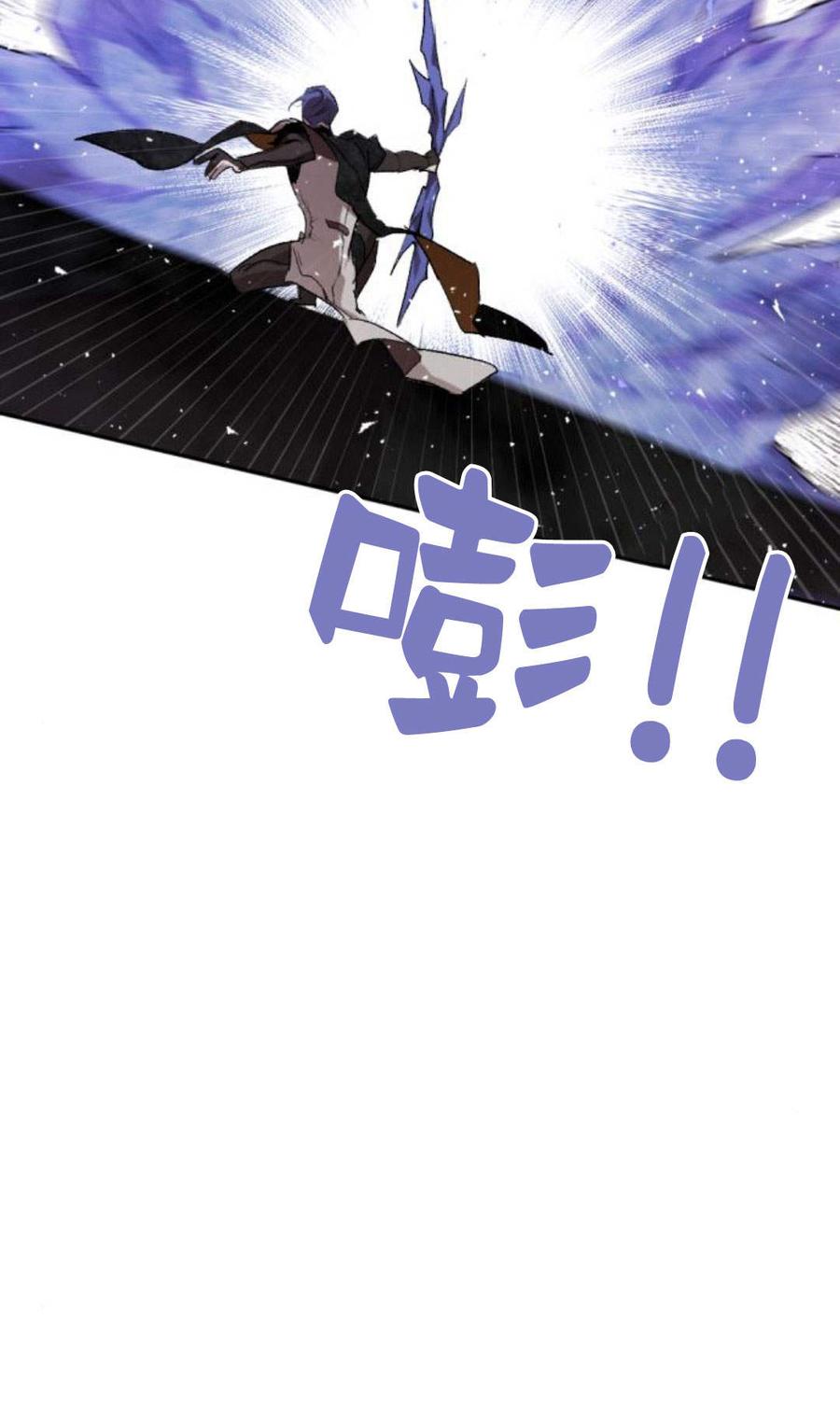 魔王的告白 - 第59话 - 第70张图