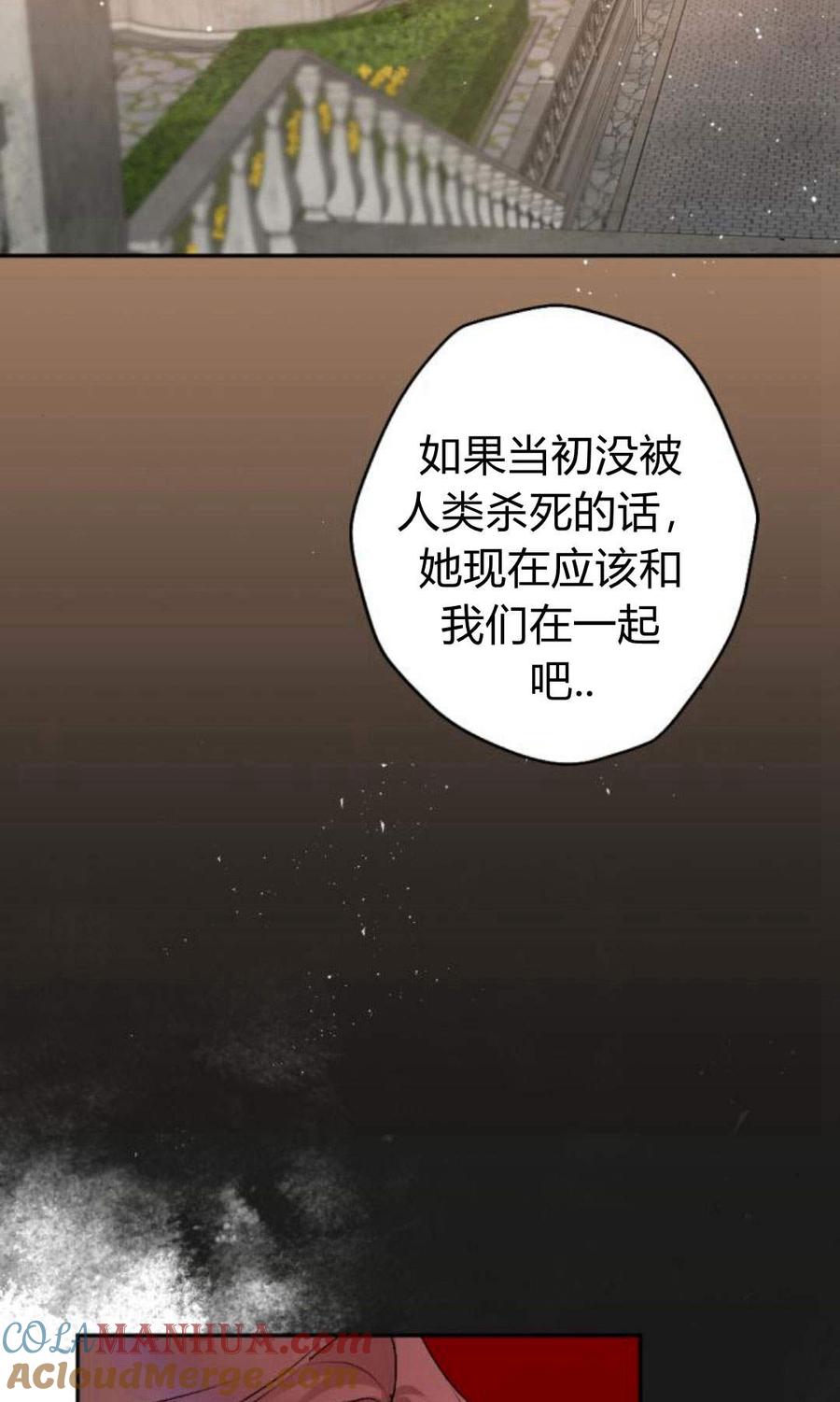 魔王的告白 - 第59话 - 第17张图