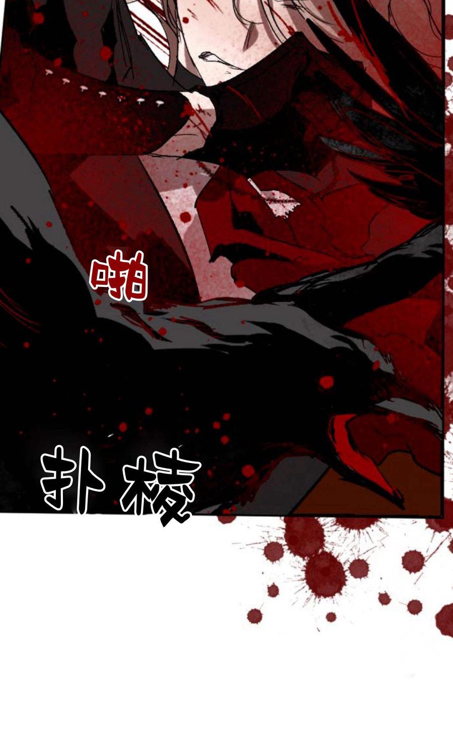 魔王的告白 - 第59话 - 第98张图