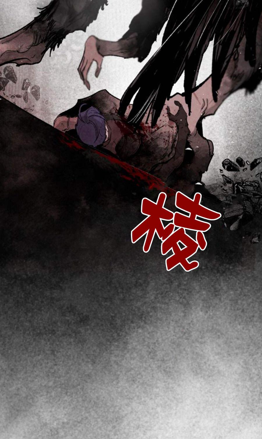 魔王的告白 - 第59话 - 第87张图