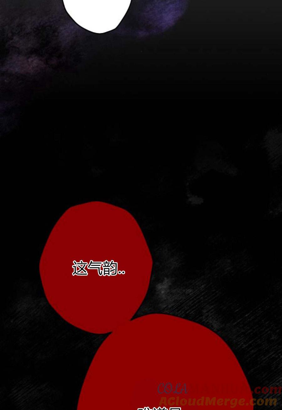 魔王的告白 - 第59话 - 第5张图