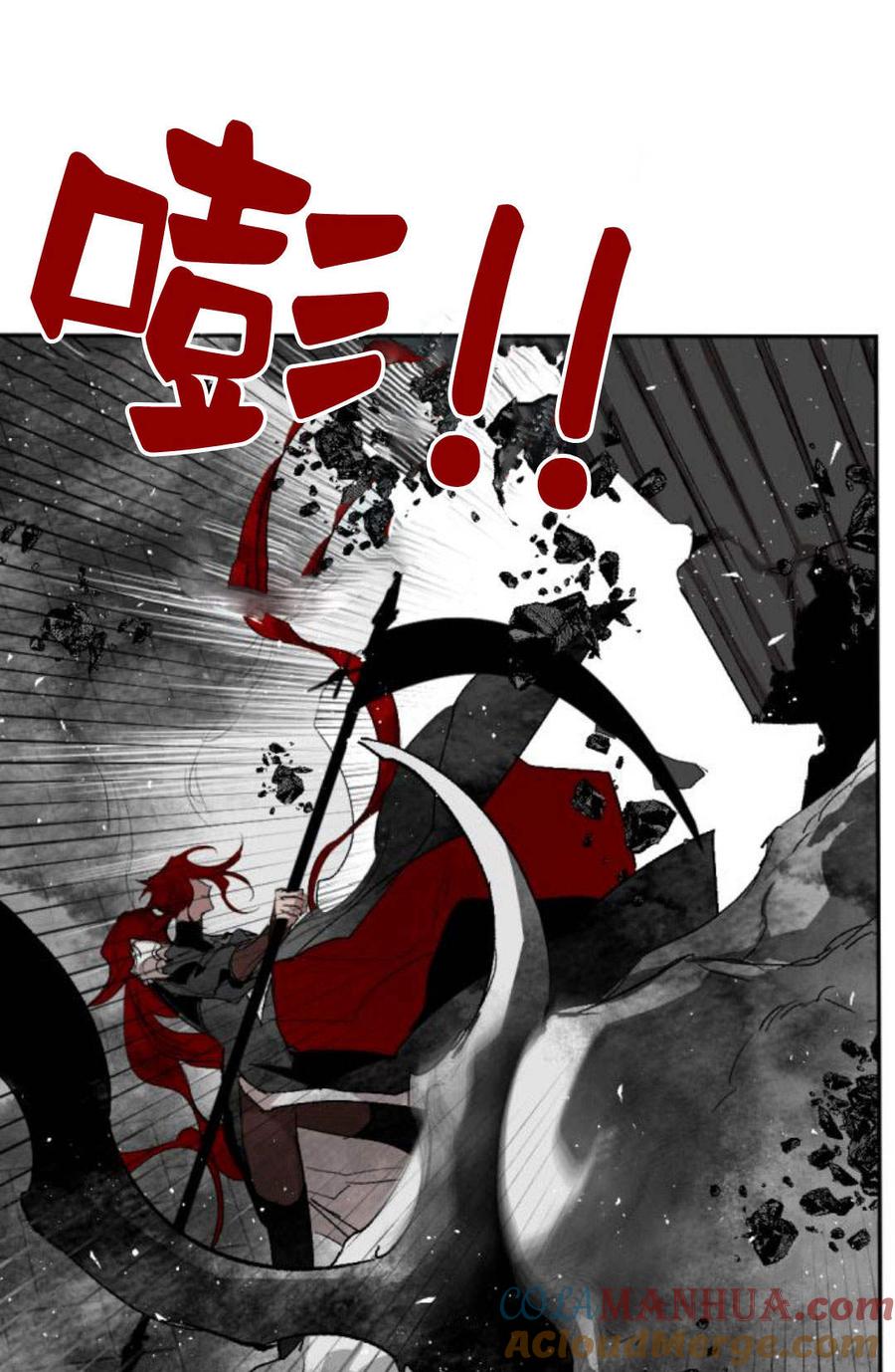 魔王的告白 - 第59话 - 第25张图