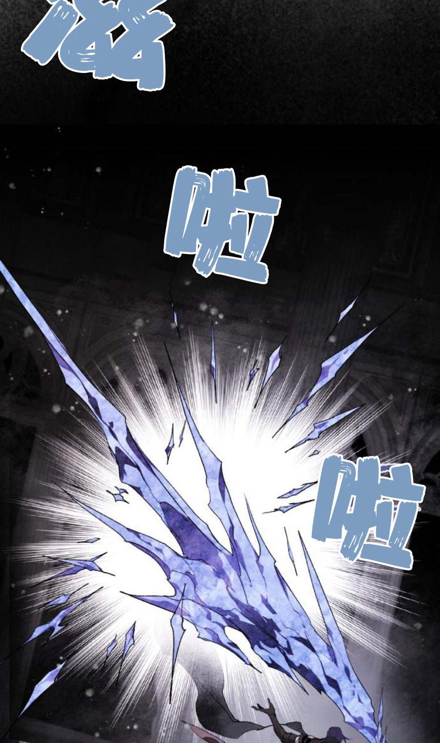 魔王的告白 - 第59话 - 第66张图