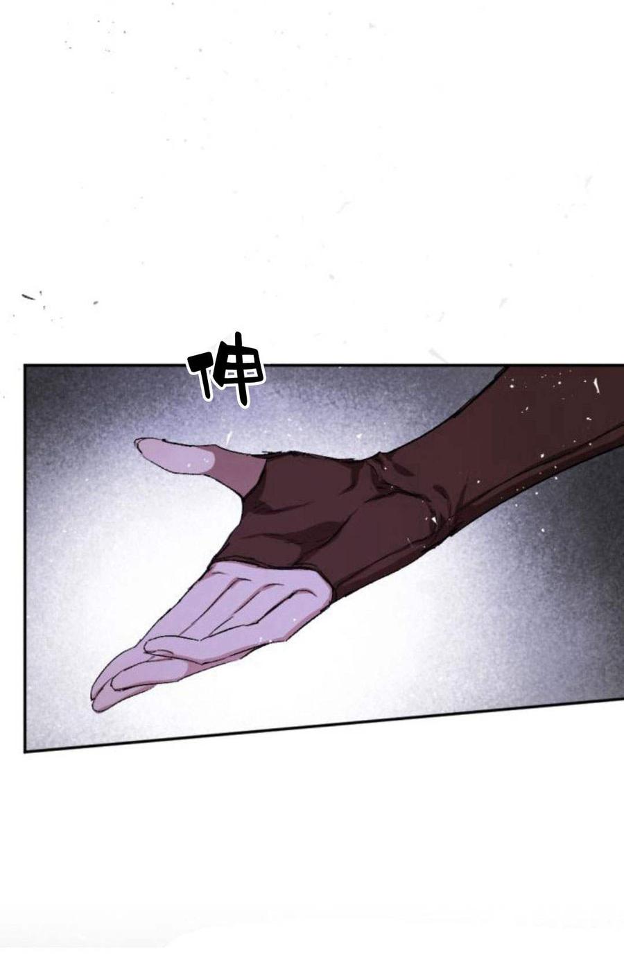 魔王的告白 - 第59话 - 第48张图