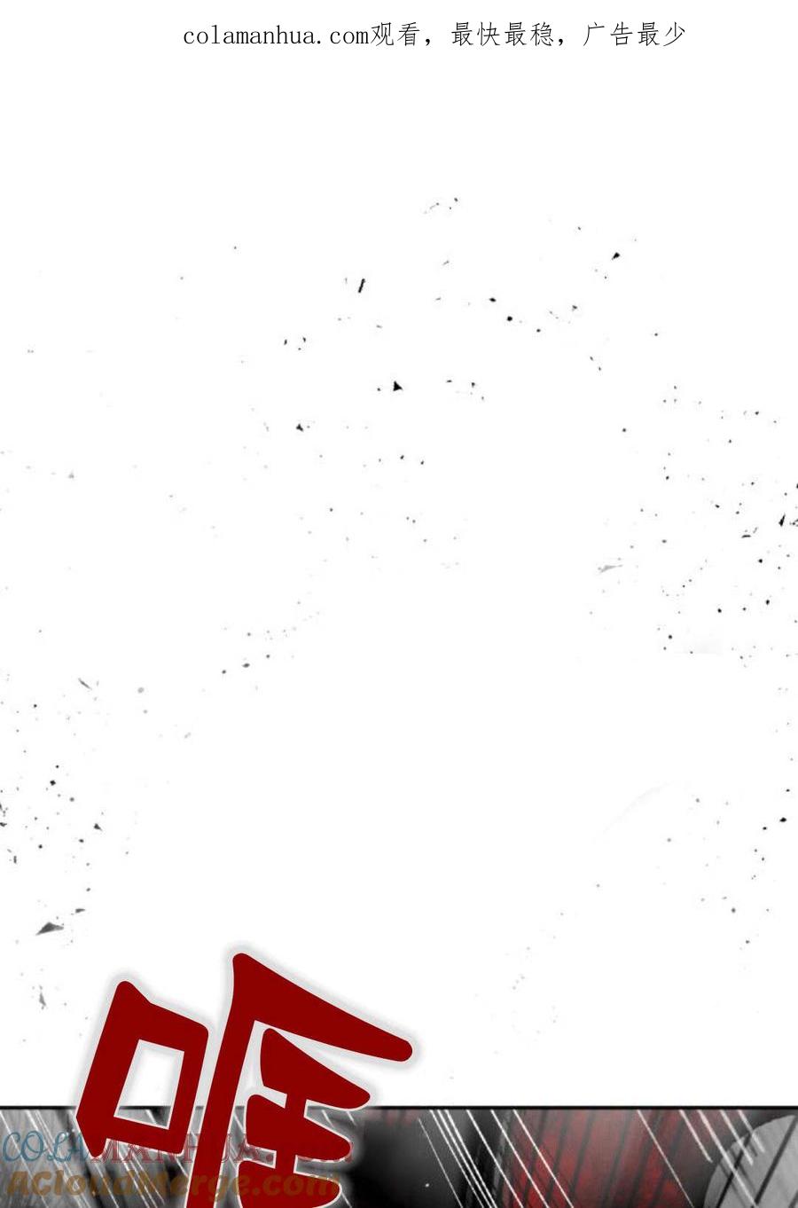 魔王的告白 - 第59话 - 第1张图