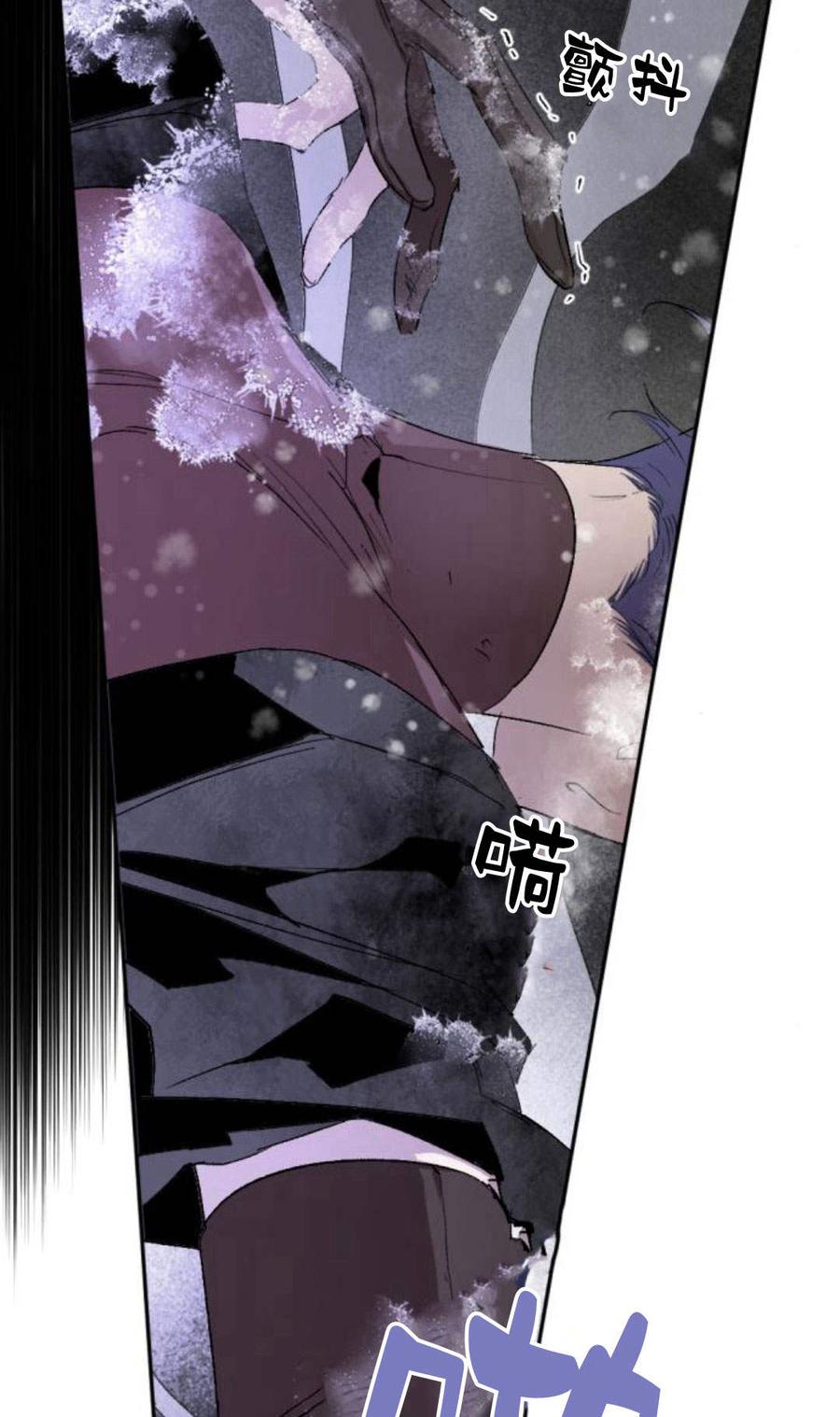 魔王的告白 - 第59话 - 第68张图