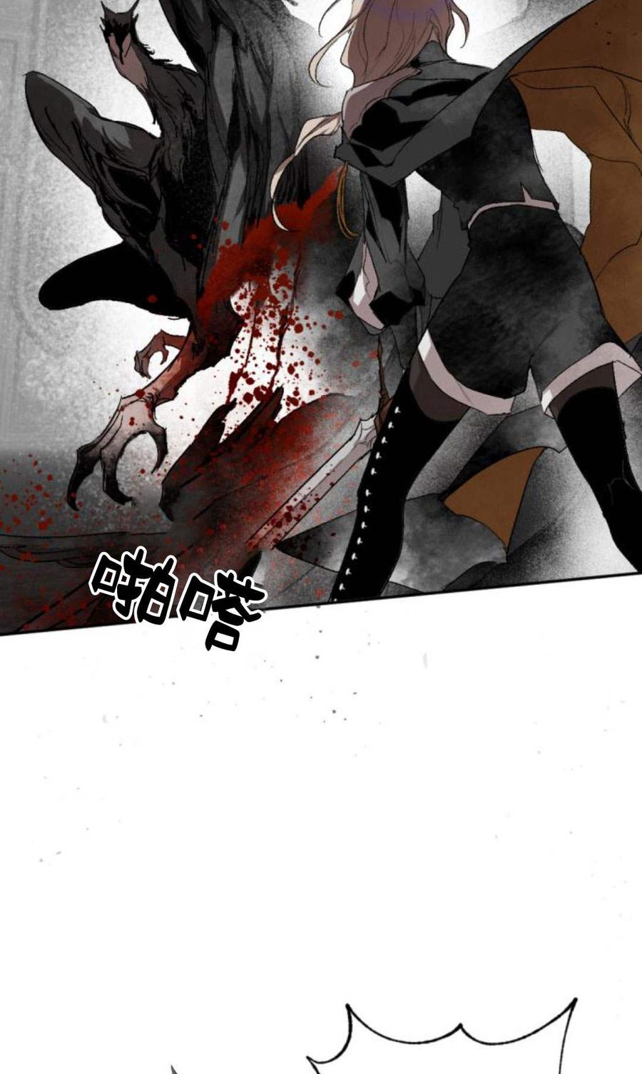 魔王的告白 - 第59话 - 第90张图