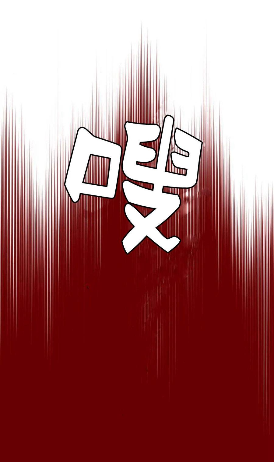 魔王的告白 - 第59话 - 第72张图