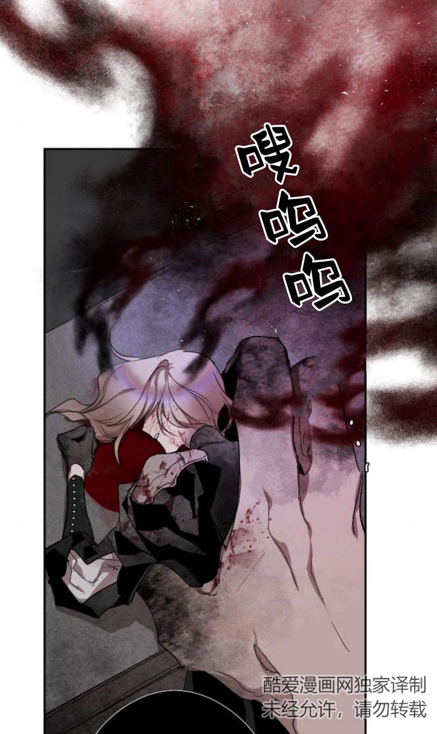 魔王的告白 - 第59话 - 第111张图