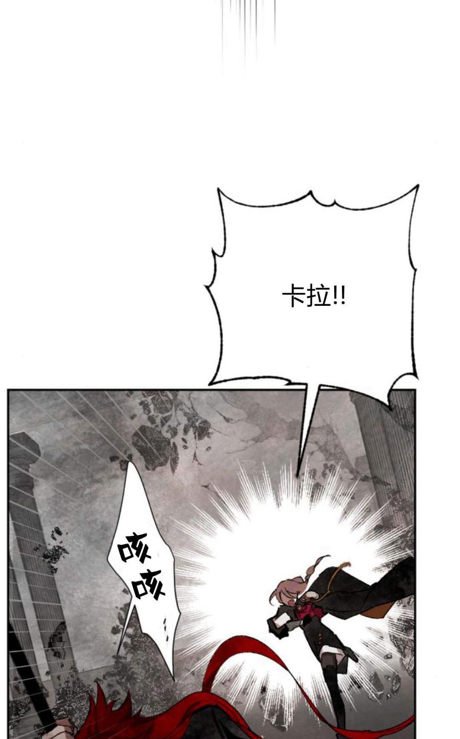 魔王的告白 - 第59话 - 第58张图