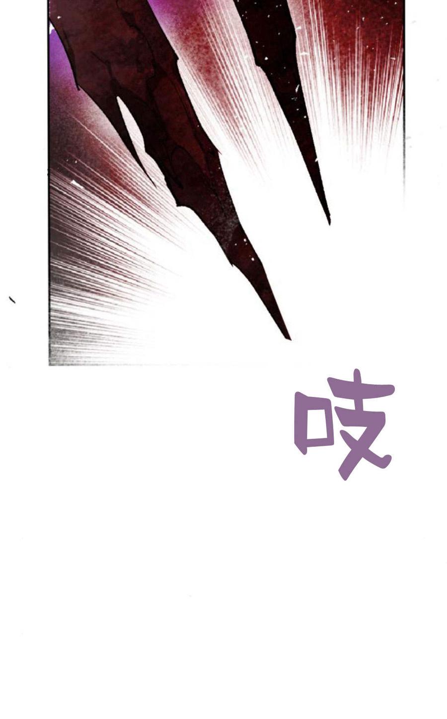 魔王的告白 - 第59话 - 第52张图