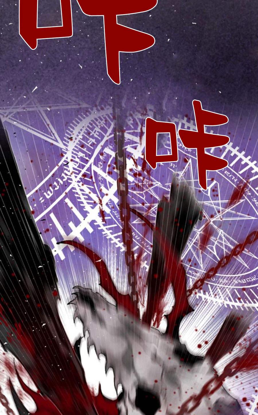 魔王的告白 - 第59话 - 第54张图