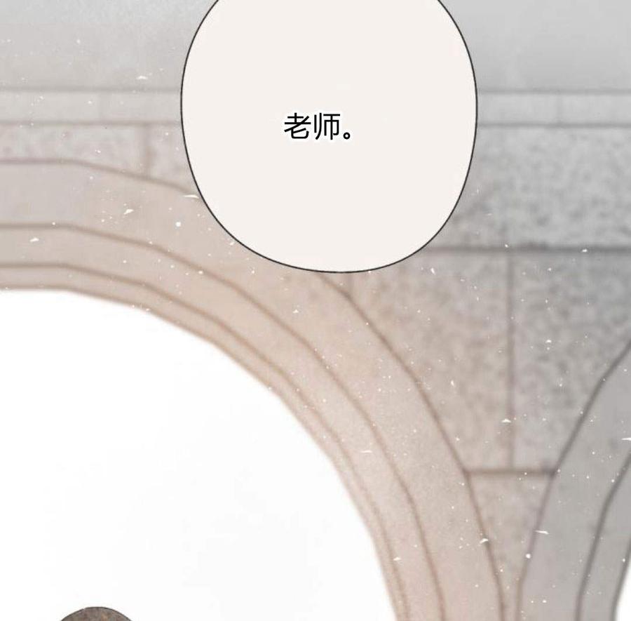 魔王的告白 - 第59话 - 第128张图