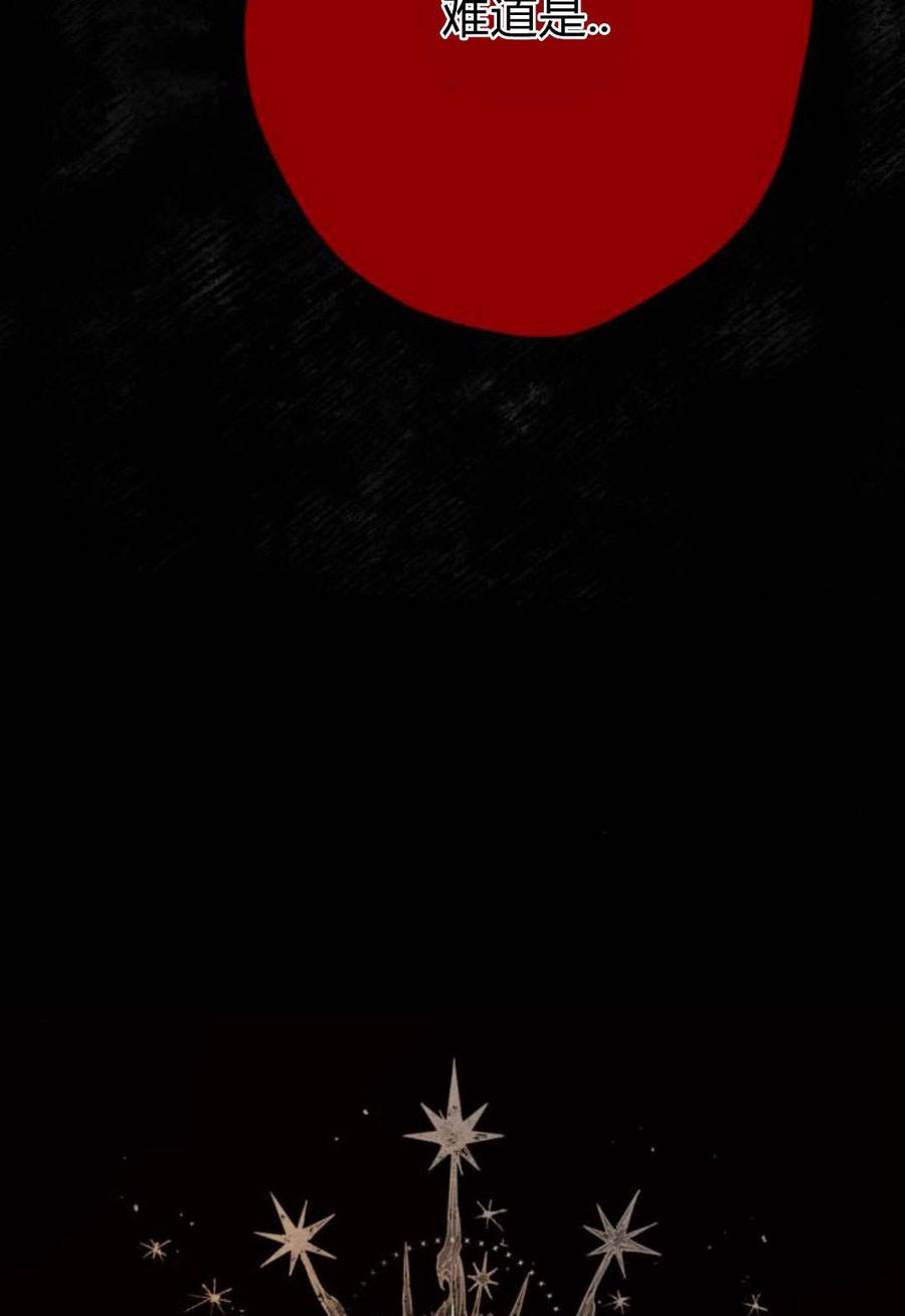 魔王的告白 - 第59话 - 第6张图