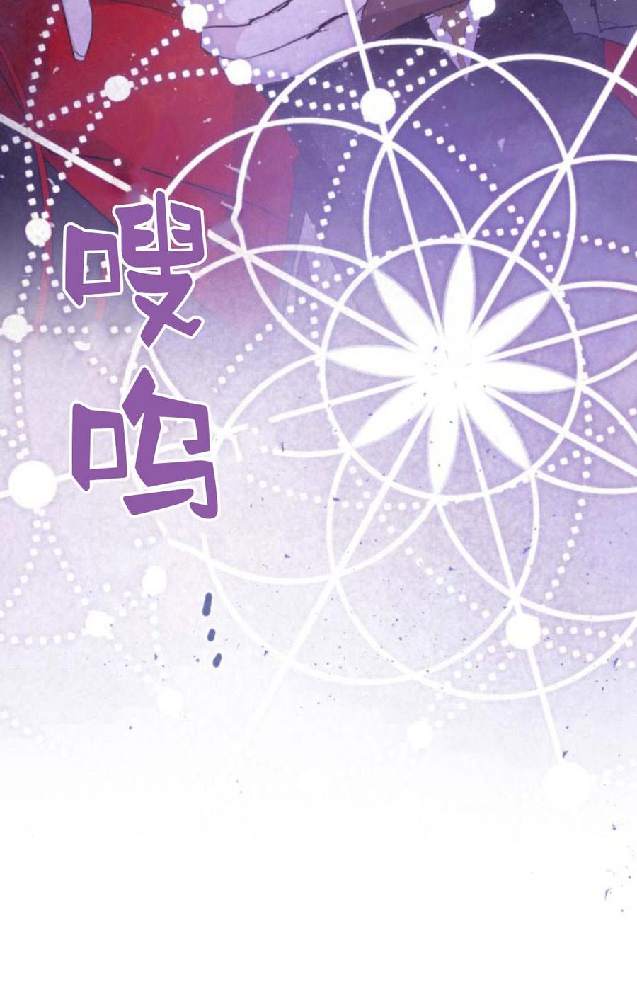 魔王的告白 - 第59话 - 第42张图