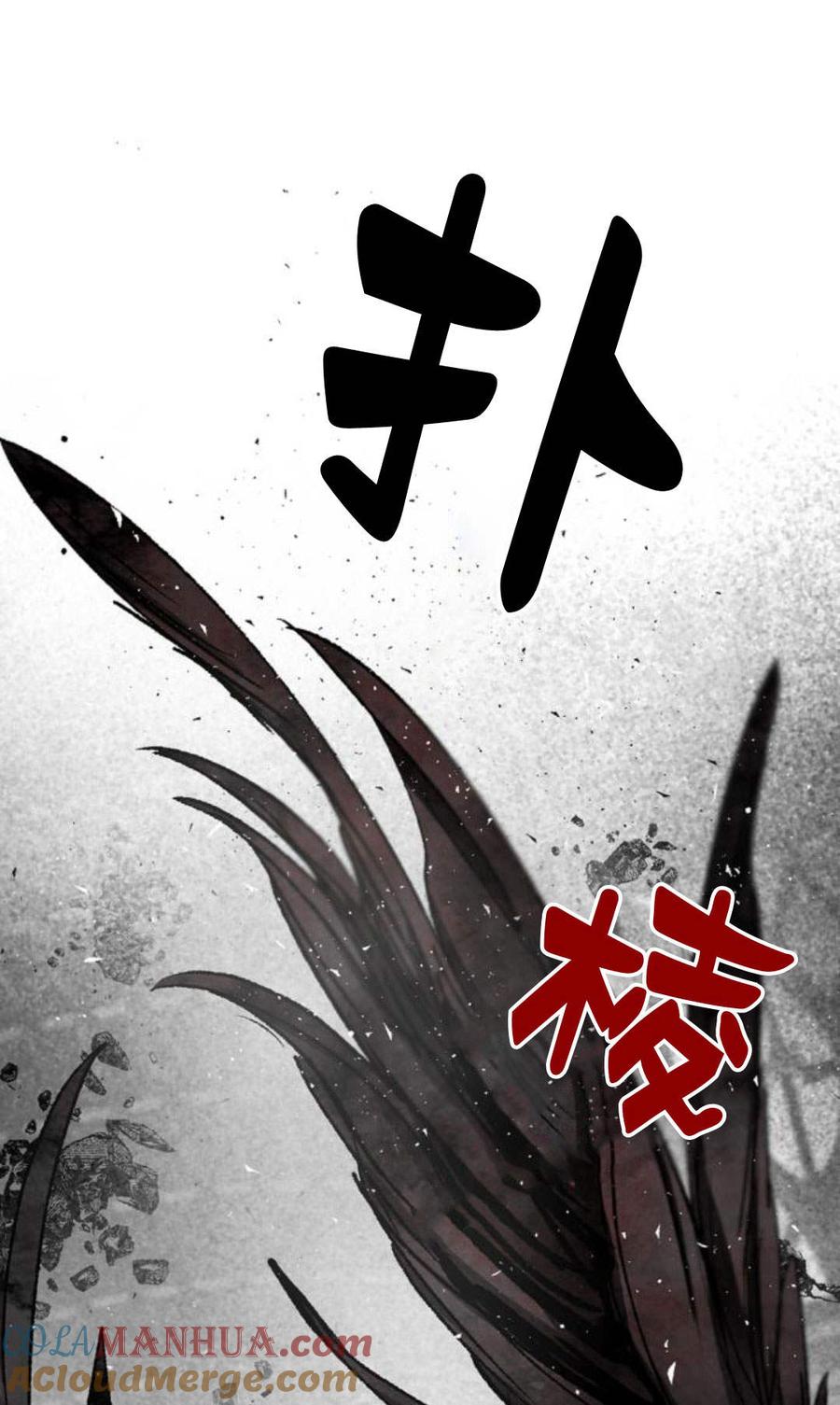 魔王的告白 - 第59话 - 第85张图