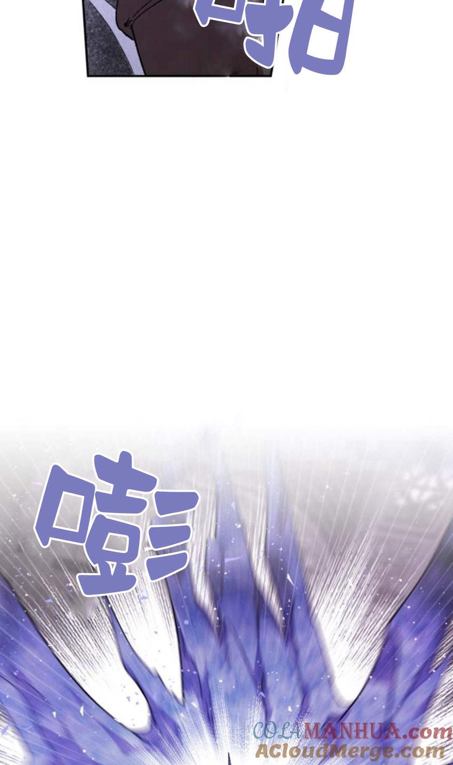 魔王的告白 - 第59话 - 第69张图