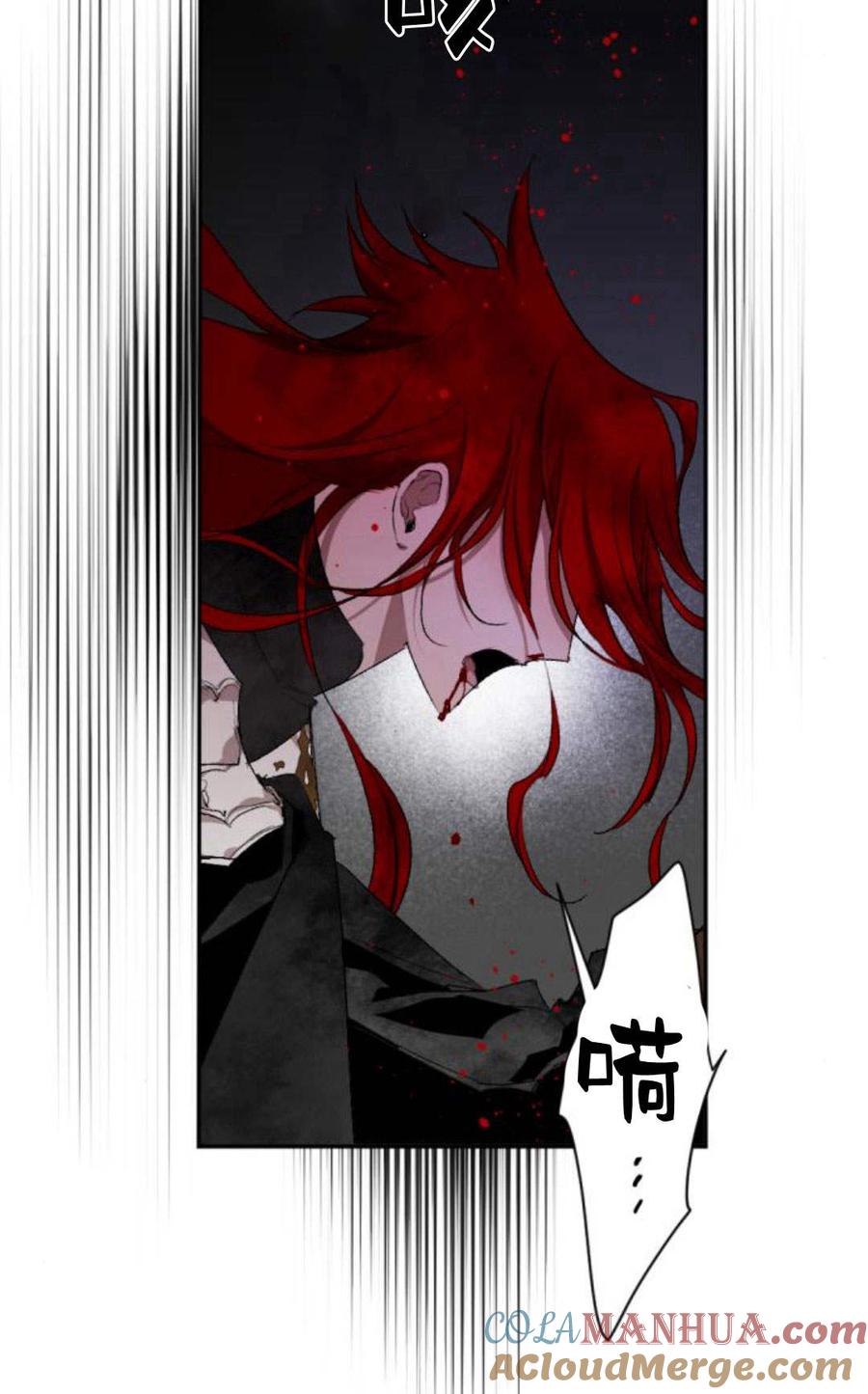 魔王的告白 - 第59话 - 第57张图