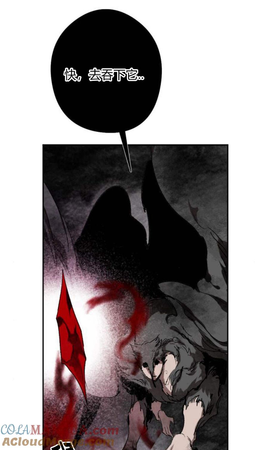 魔王的告白 - 第59话 - 第109张图