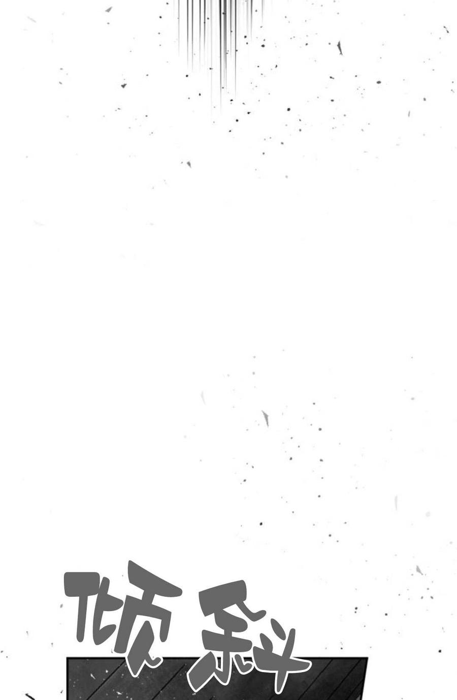 魔王的告白 - 第59话 - 第28张图