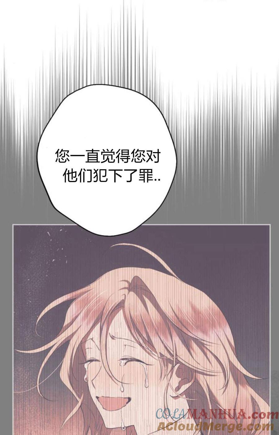 魔王的告白 - 第59话 - 第37张图