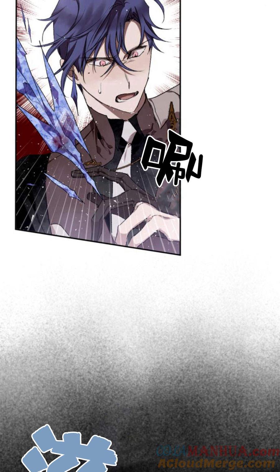 魔王的告白 - 第59话 - 第65张图