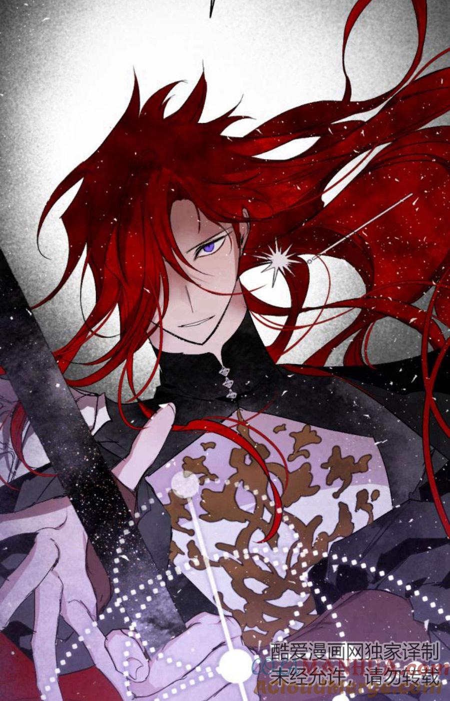 魔王的告白 - 第59话 - 第41张图