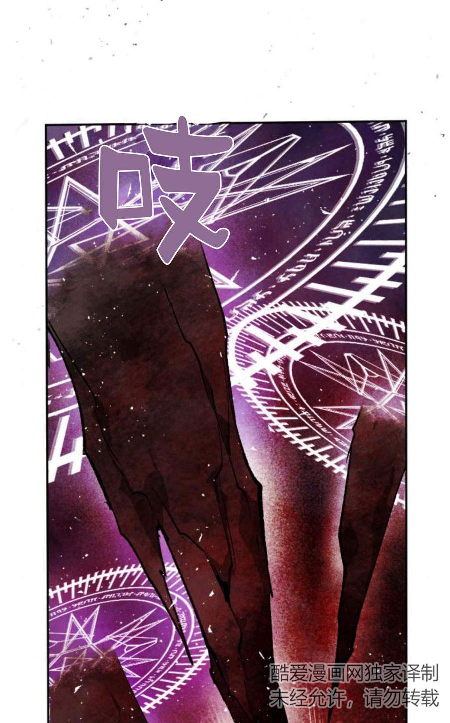 魔王的告白 - 第59话 - 第51张图