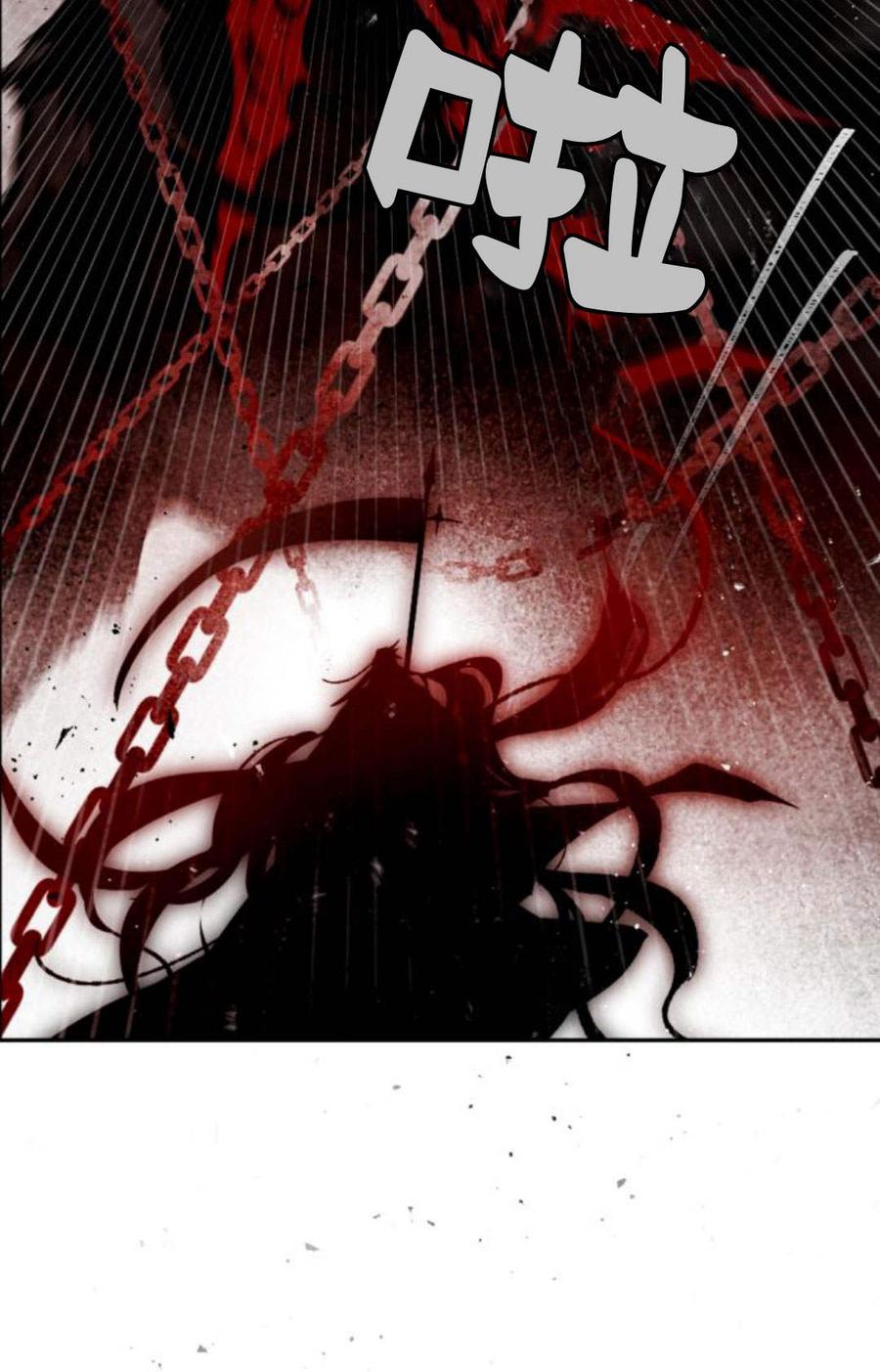 魔王的告白 - 第59话 - 第47张图