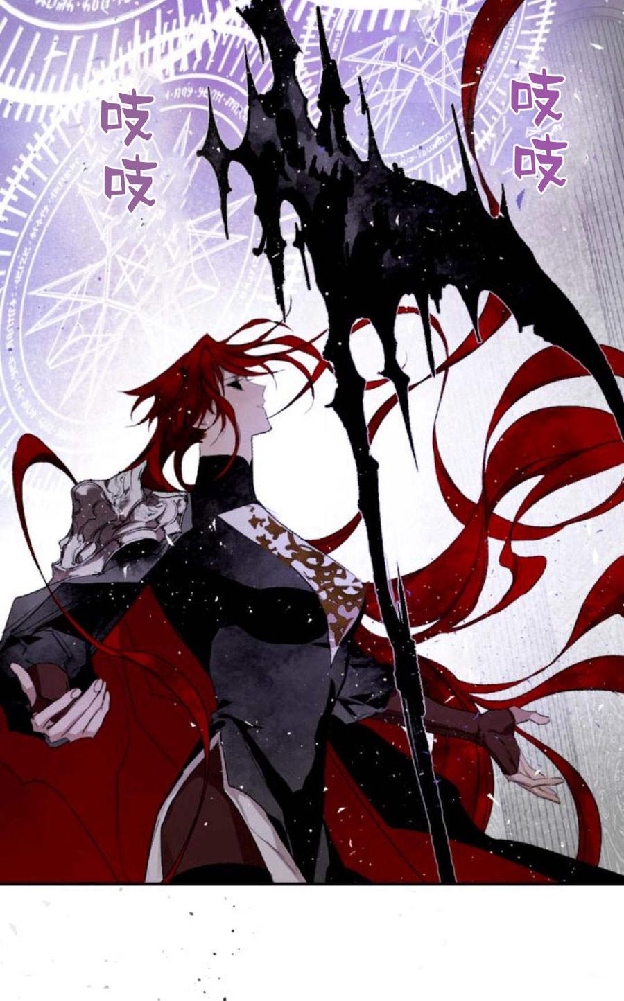 魔王的告白 - 第59话 - 第50张图