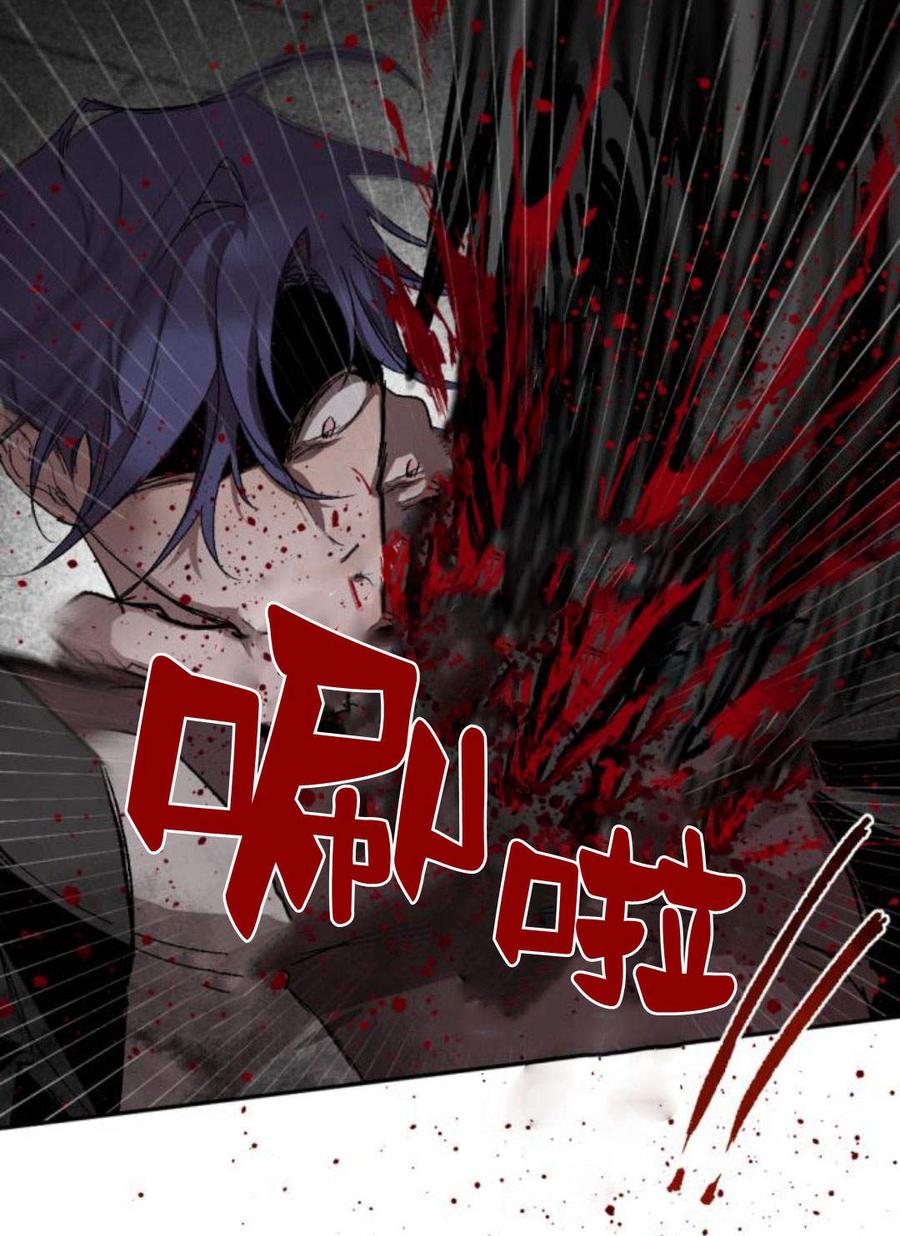 魔王的告白 - 第59话 - 第80张图