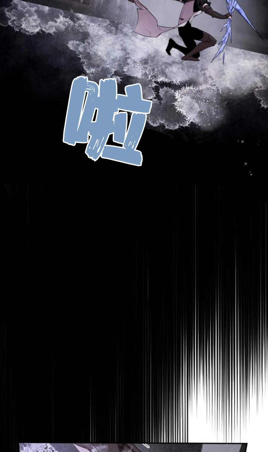 魔王的告白 - 第59话 - 第67张图