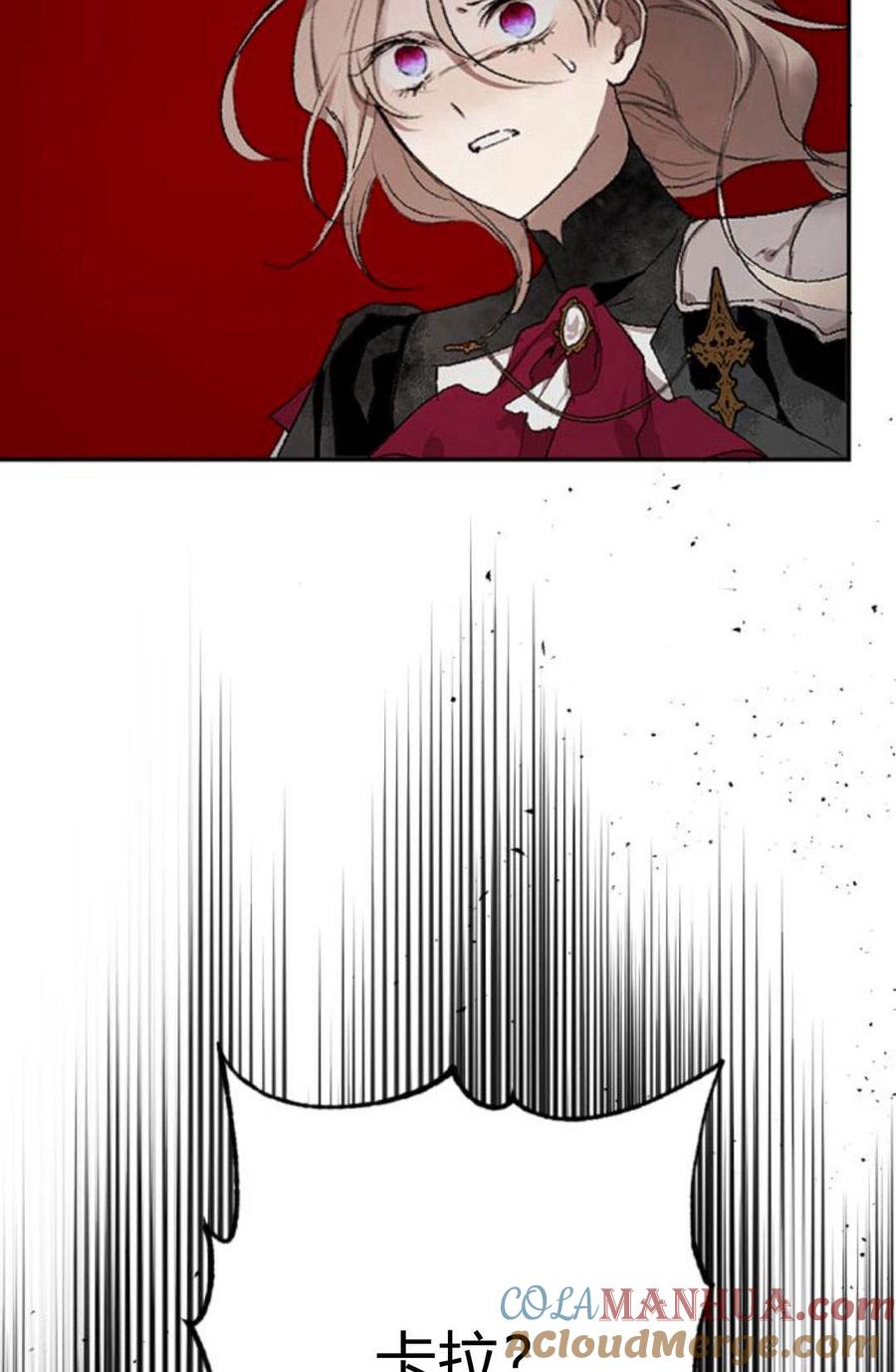 魔王的告白 - 第59话 - 第33张图