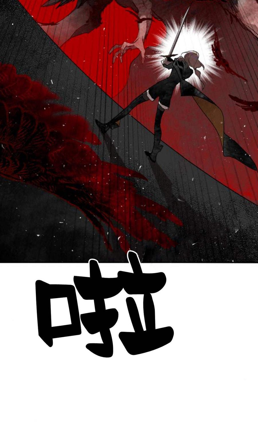 魔王的告白 - 第59话 - 第96张图