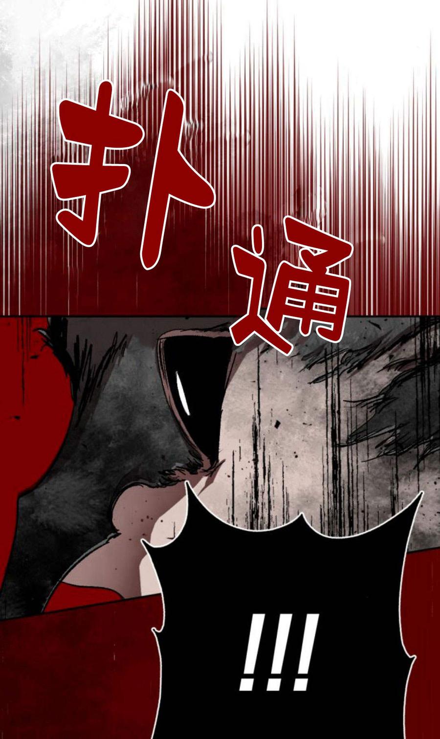 魔王的告白 - 第59话 - 第114张图