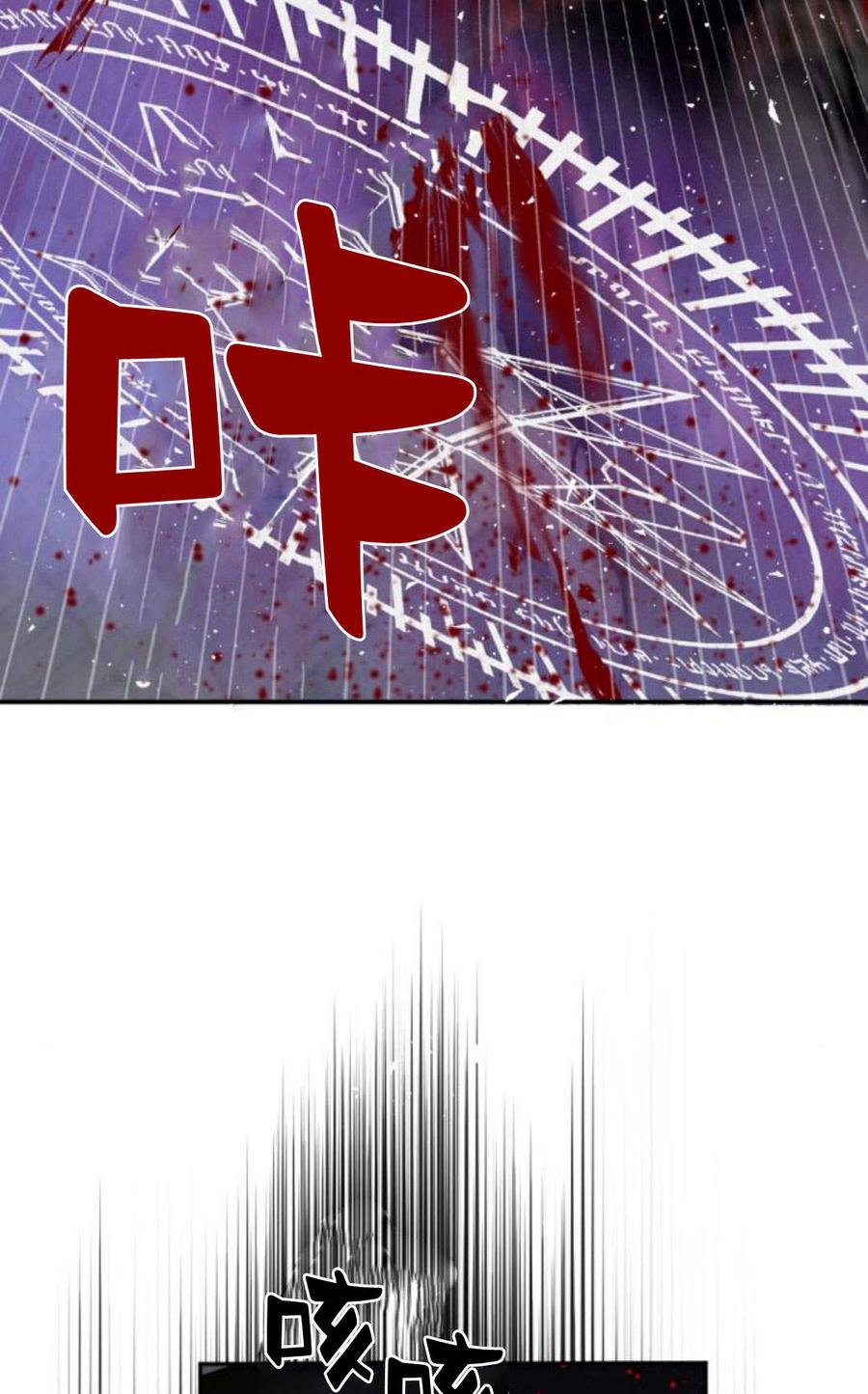 魔王的告白 - 第59话 - 第56张图