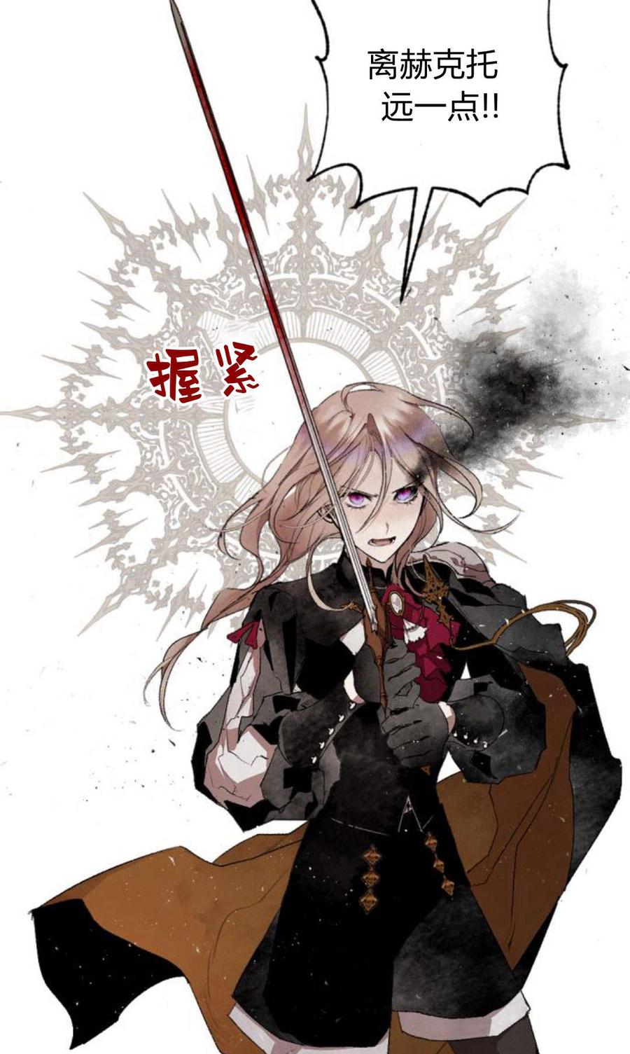 魔王的告白 - 第59话 - 第91张图