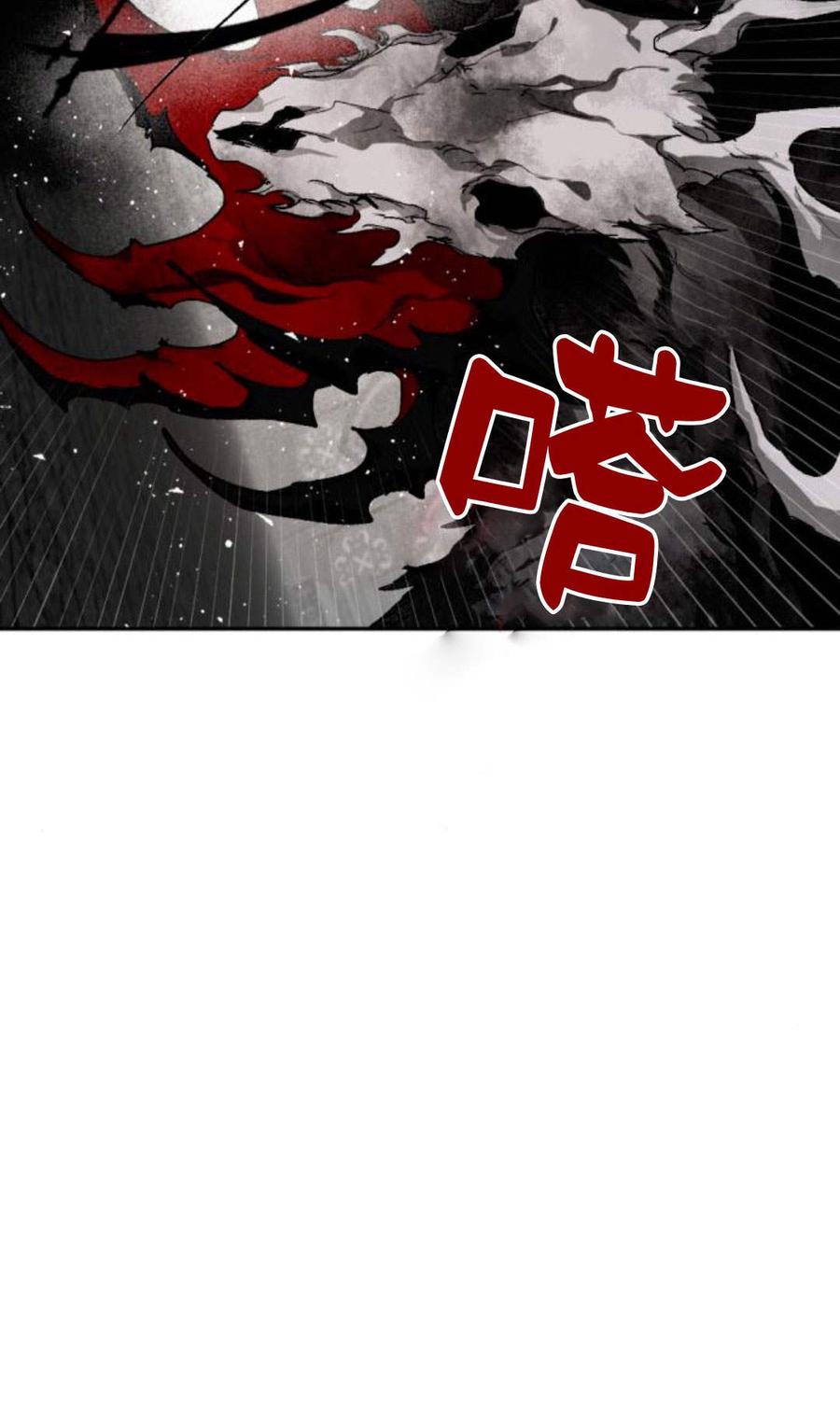 魔王的告白 - 第59话 - 第24张图