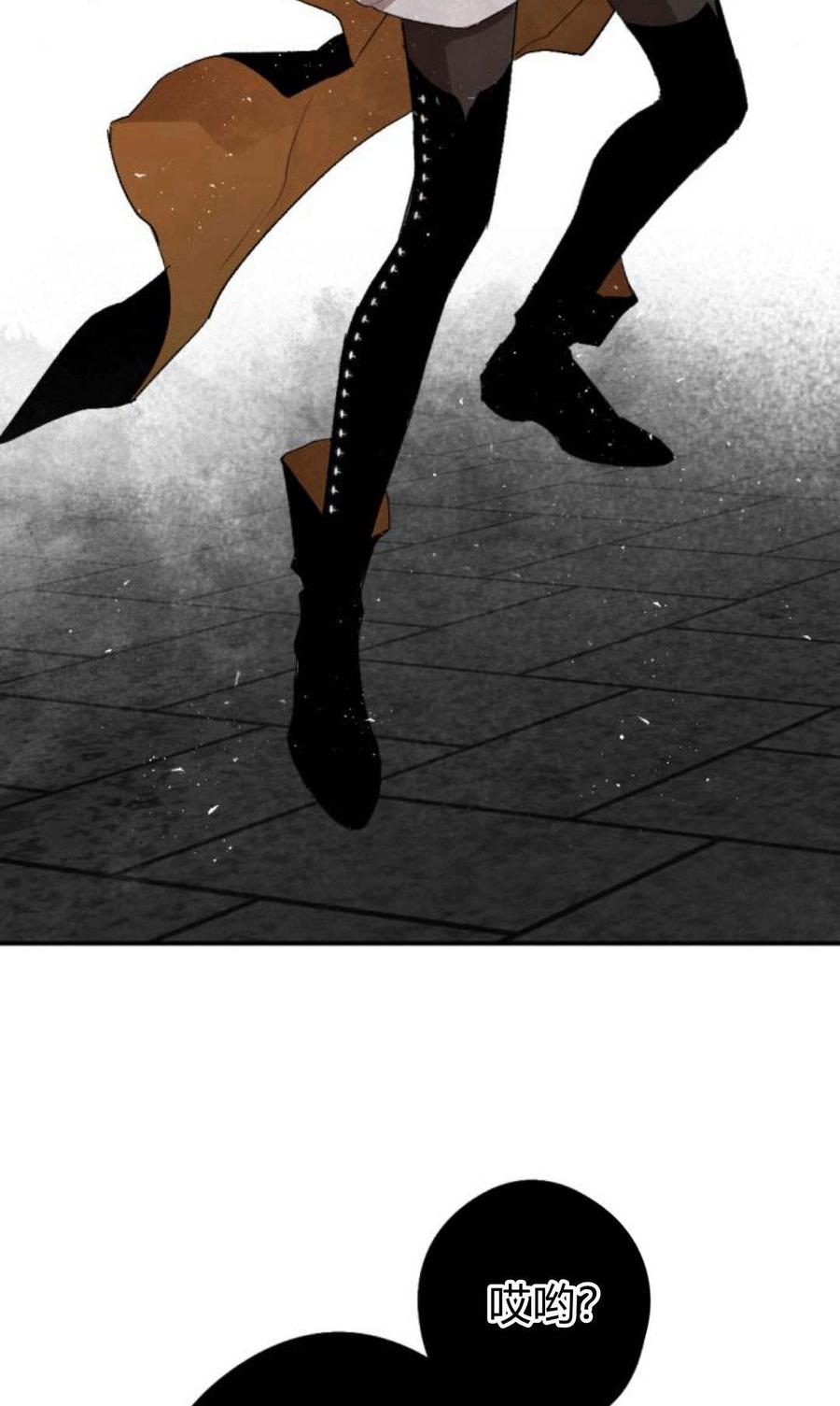 魔王的告白 - 第59话 - 第92张图