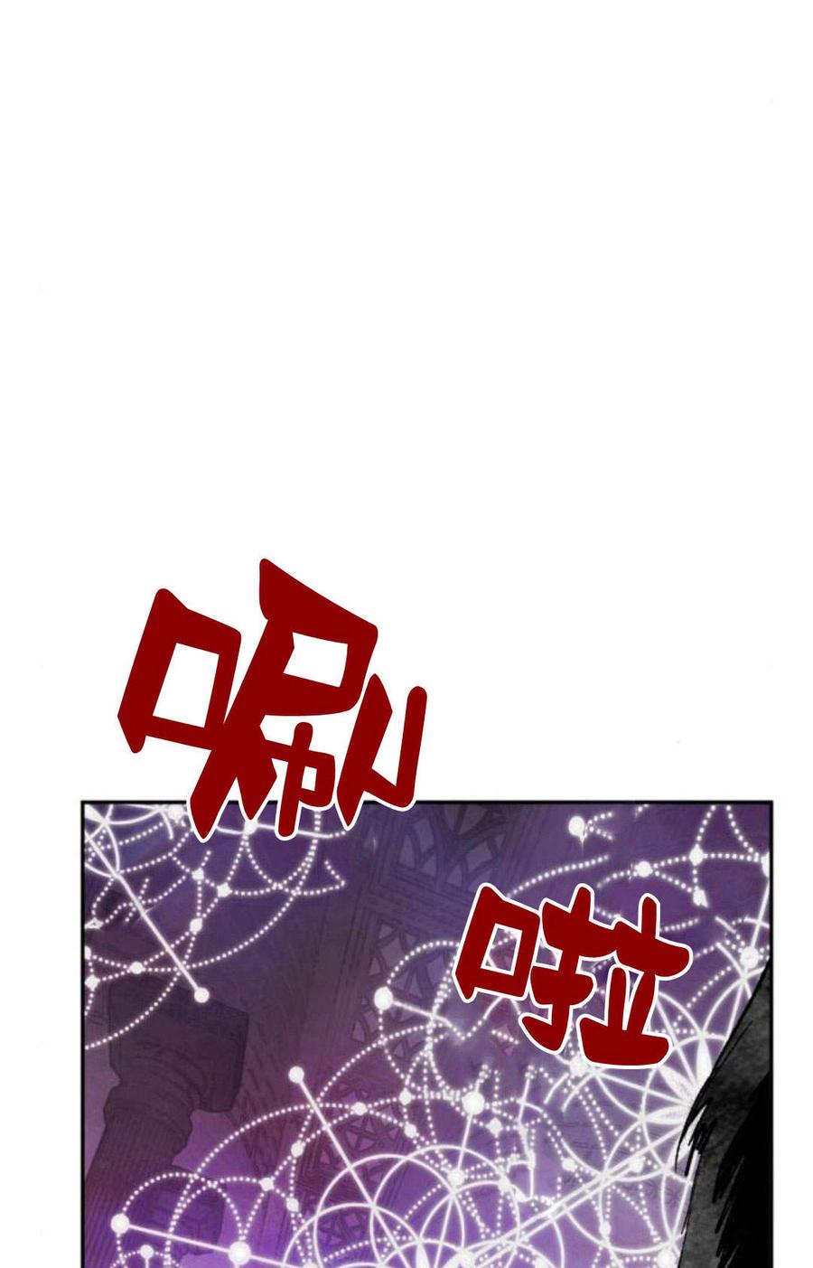 魔王的告白 - 第59话 - 第43张图