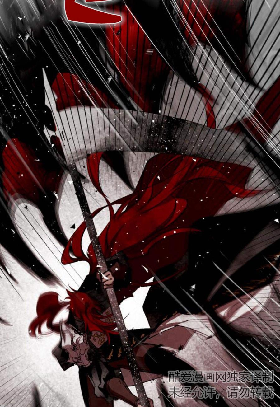 魔王的告白 - 第59话 - 第2张图