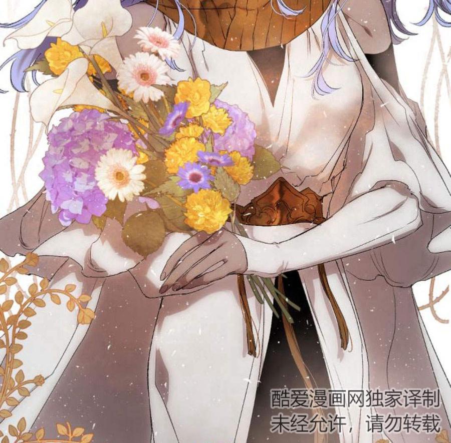 魔王的告白 - 第59话 - 第123张图