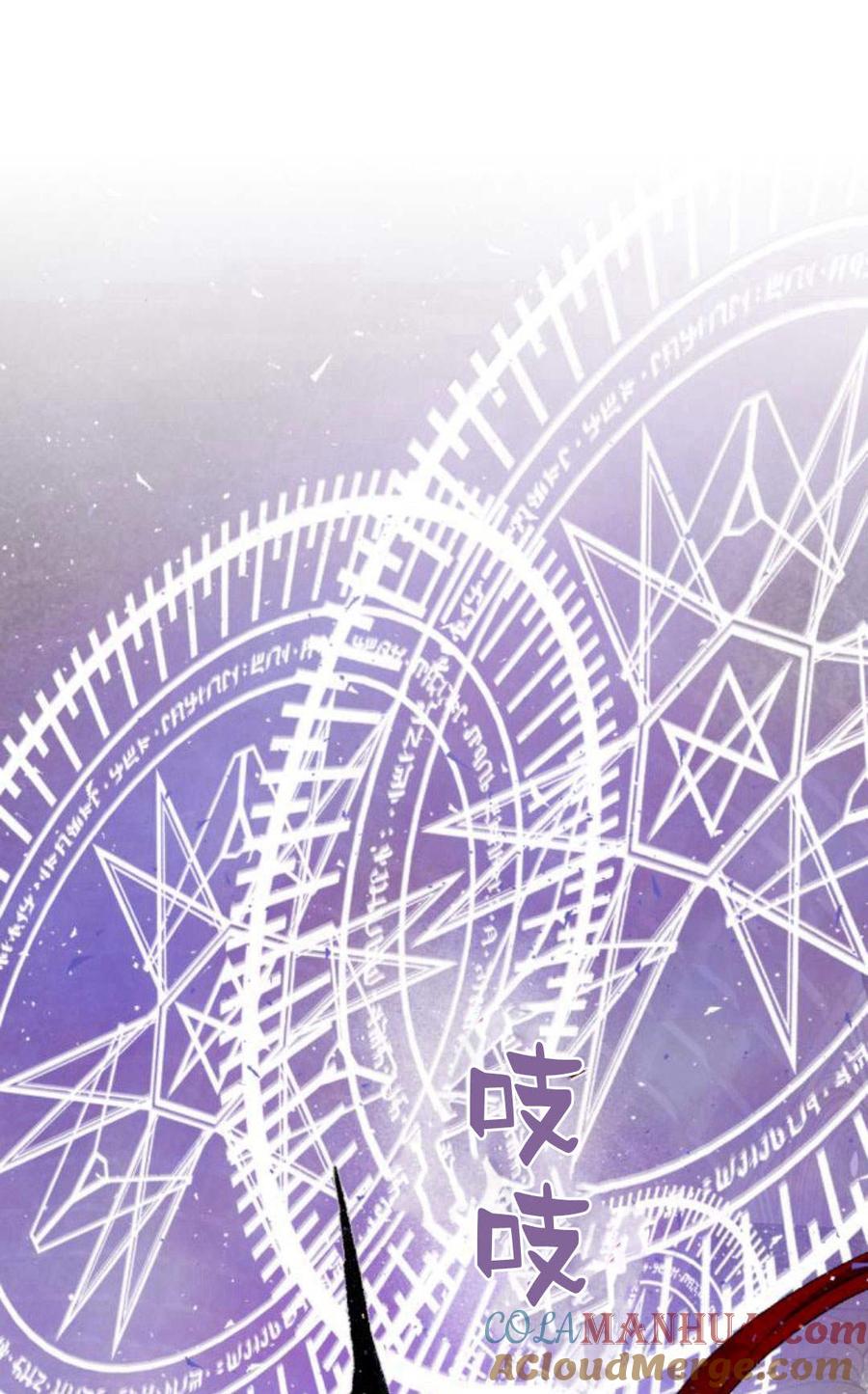 魔王的告白 - 第59话 - 第49张图